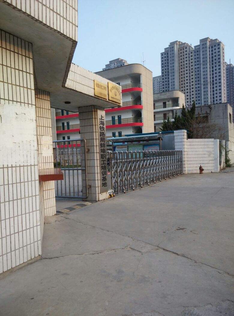 芜湖南京铁路培训学校